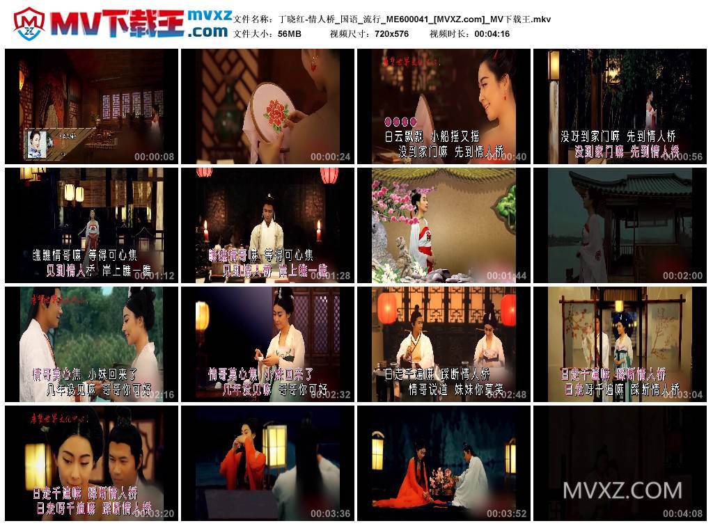 丁晓红-情人桥_国语_流行_ME600041